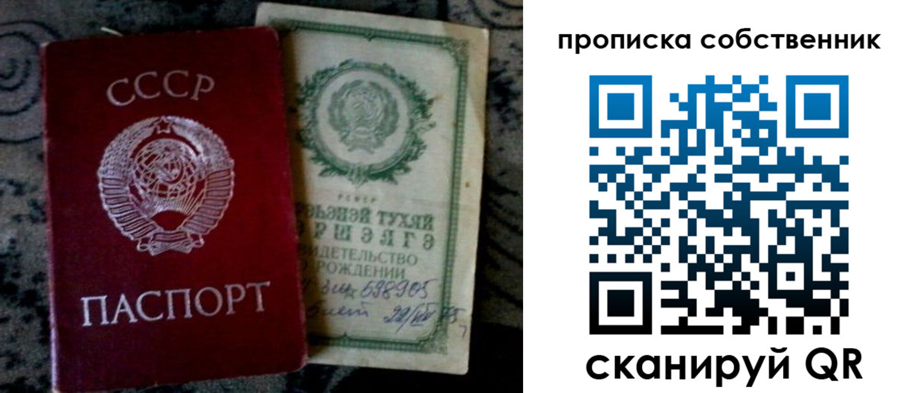 временная регистрация законно в Таре