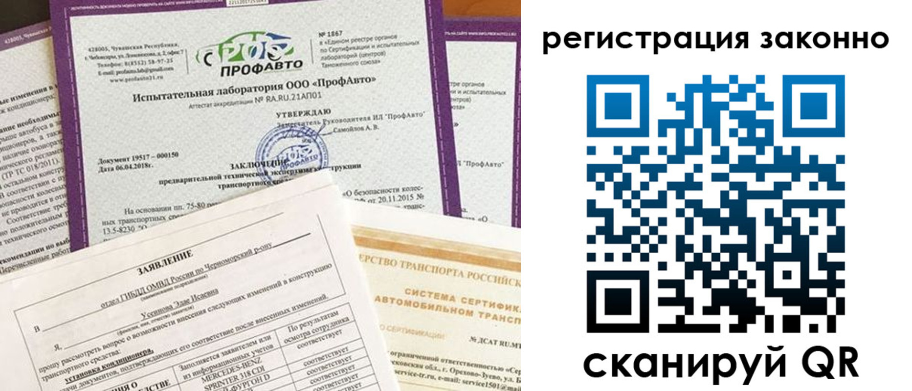 прописка законно в Таре
