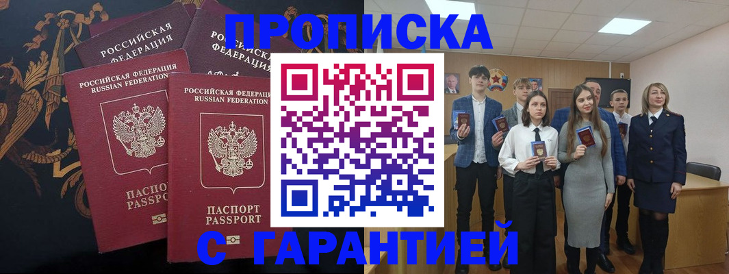 прописка поиск в Таре