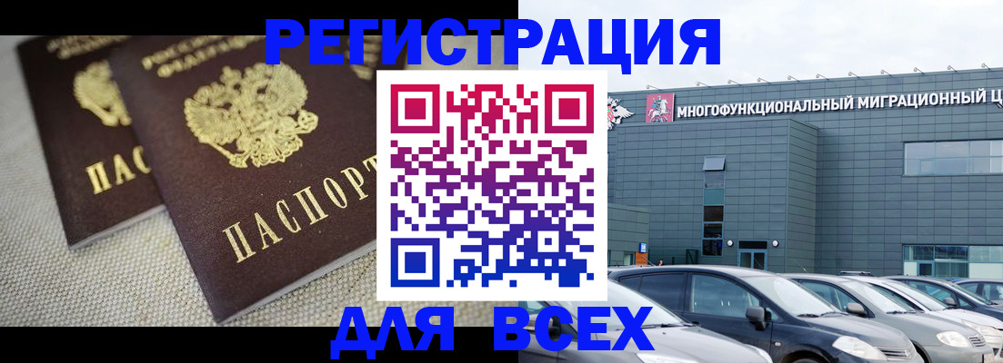 прописка 2025 в Таре