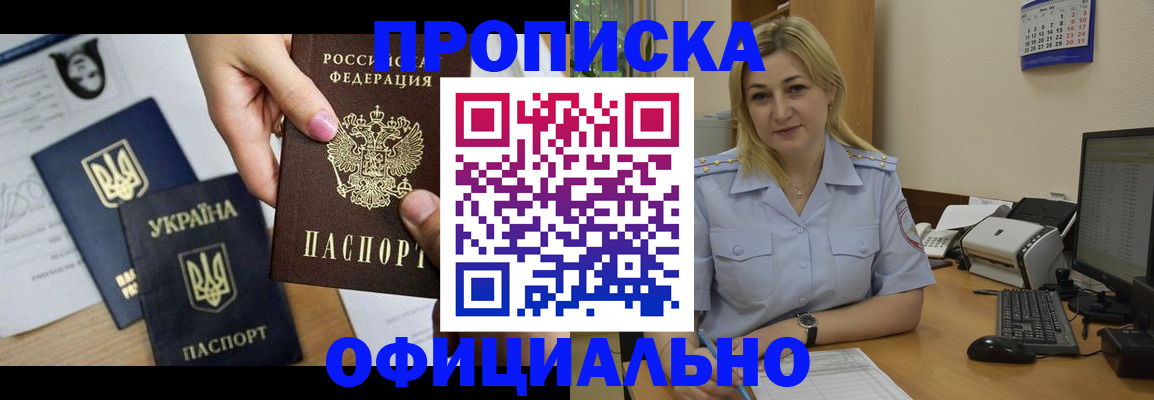 временная регистрация недорого в Таре