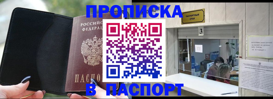 временная регистрация госуслуги в Таре