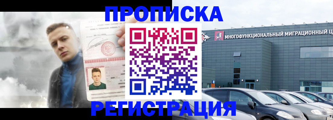 где прописаться в Таре