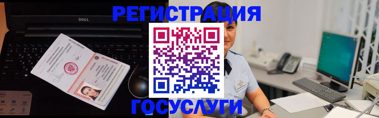 временная регистрация поиск в Таре