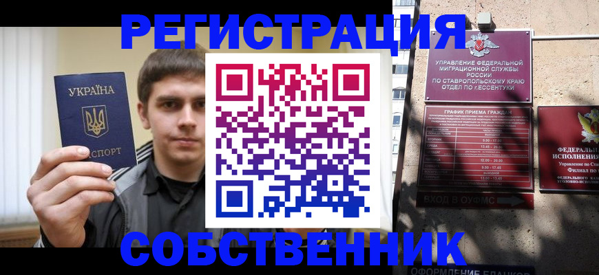 купить прописку в Таре
